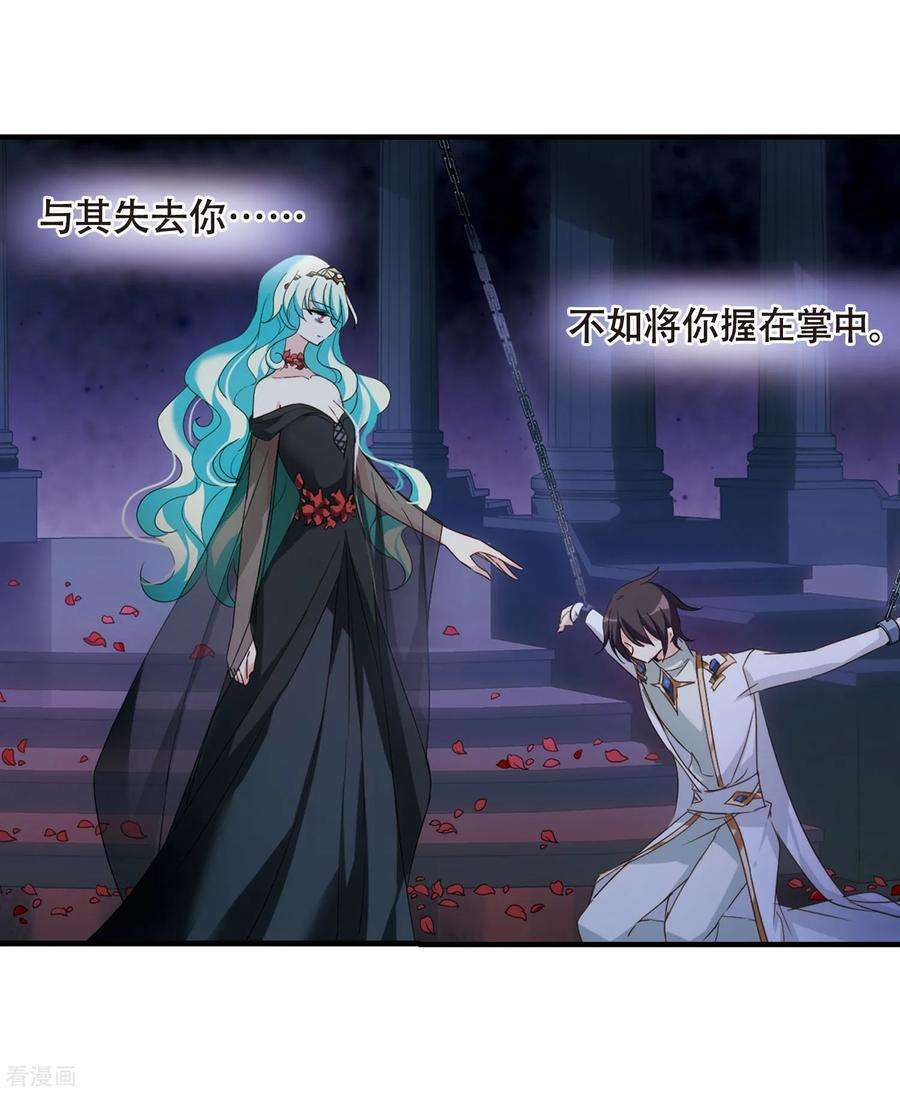 穿越西元3000后647话 变质的爱1