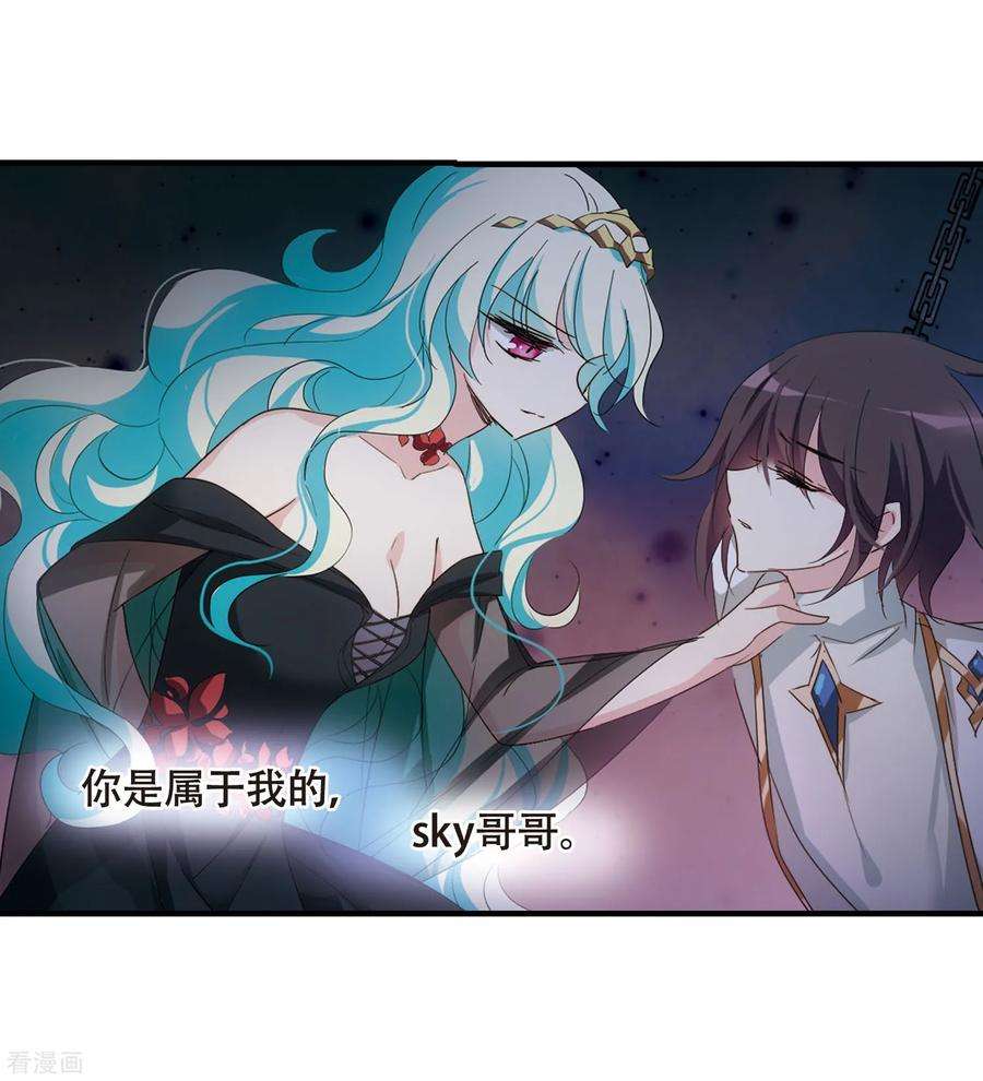 穿越西元3000后647话 变质的爱1