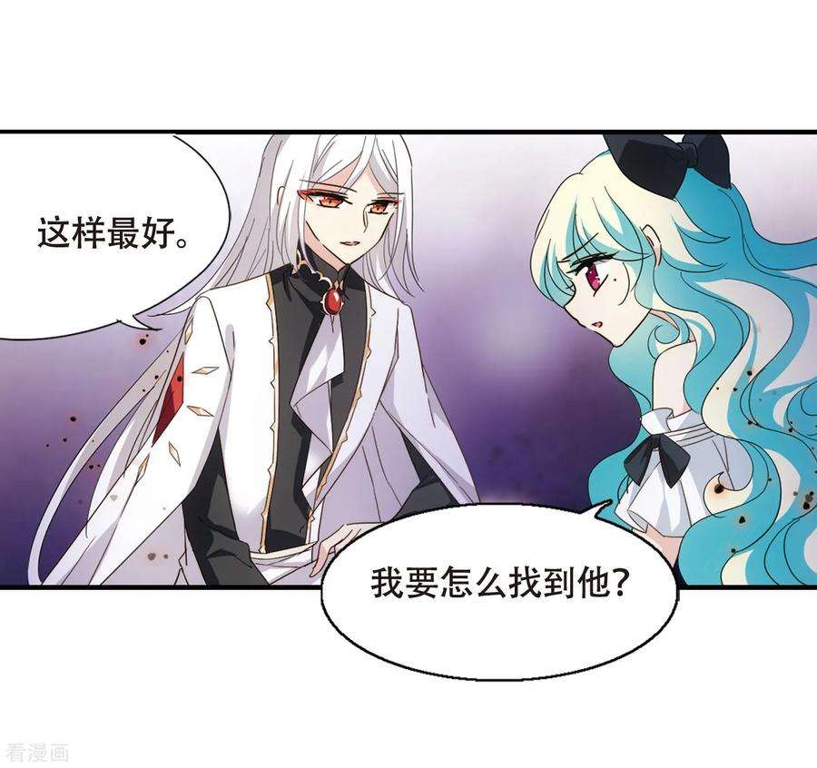 穿越西元3000后647话 变质的爱1