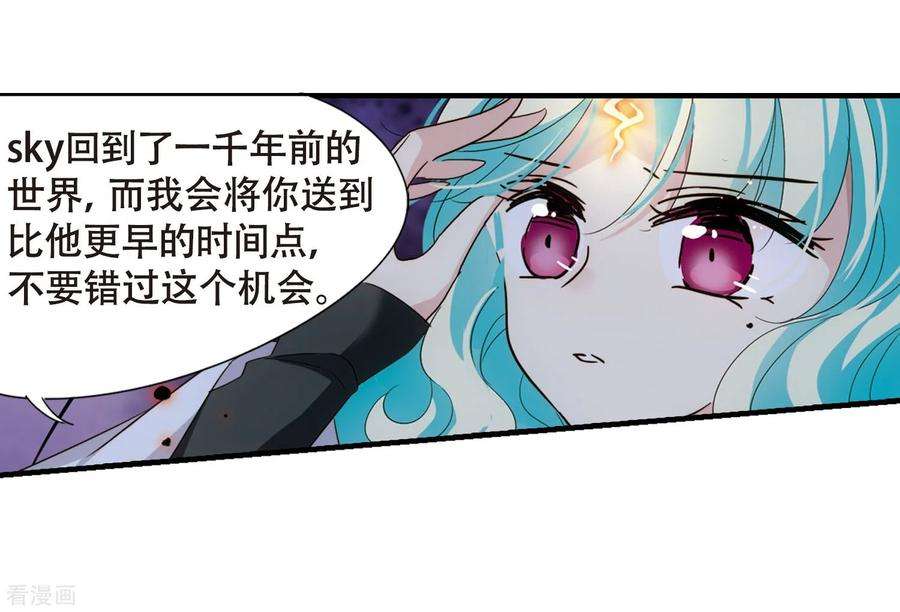 穿越西元3000后647话 变质的爱1