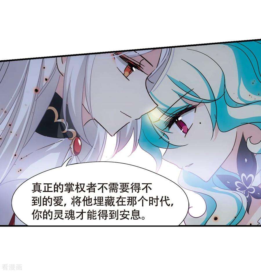穿越西元3000后647话 变质的爱1
