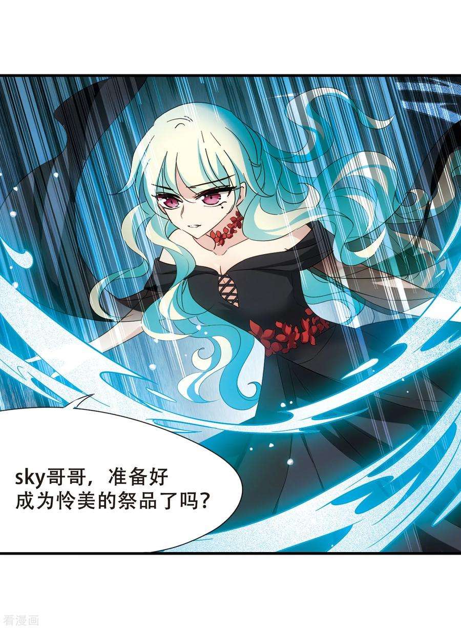 穿越西元3000后647话 变质的爱1