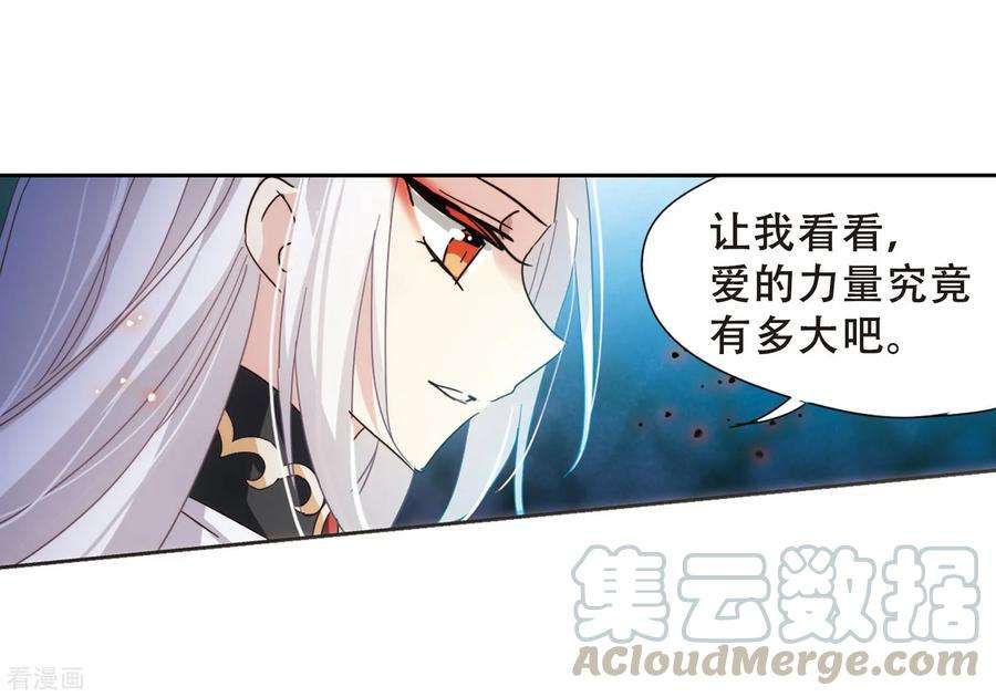 穿越西元3000后647话 变质的爱1