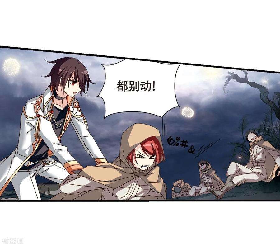 穿越西元3000后648话 变质的爱2