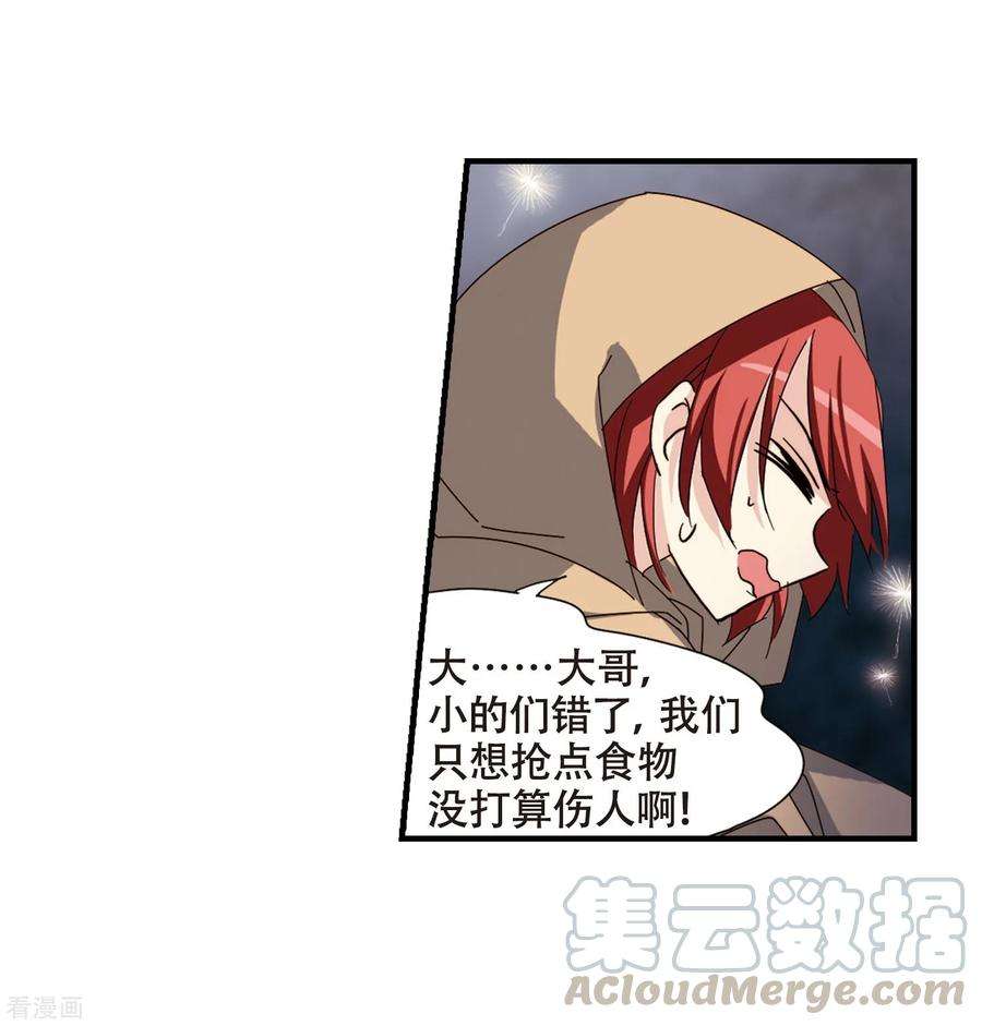 穿越西元3000后648话 变质的爱2