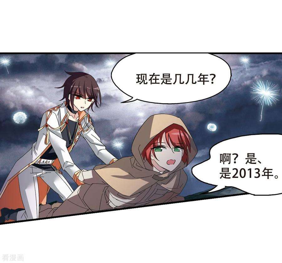 穿越西元3000后648话 变质的爱2