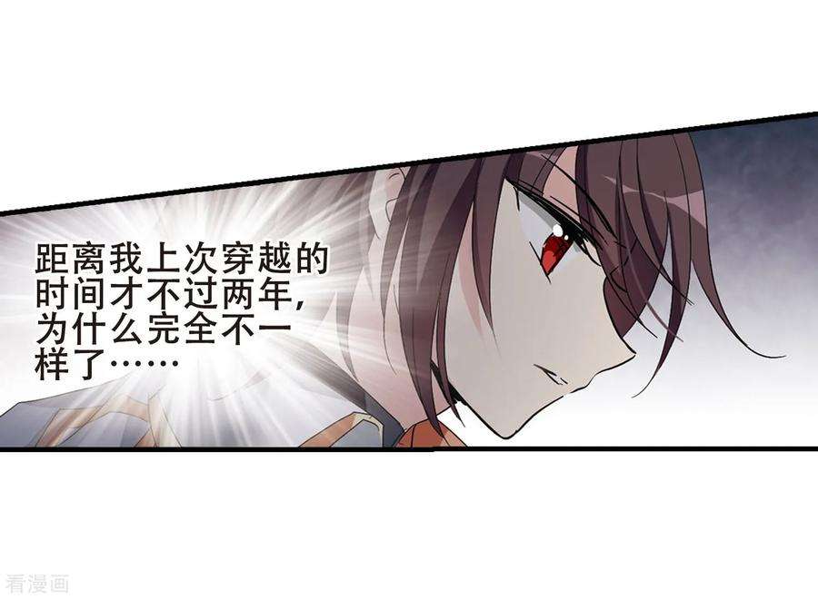 穿越西元3000后648话 变质的爱2