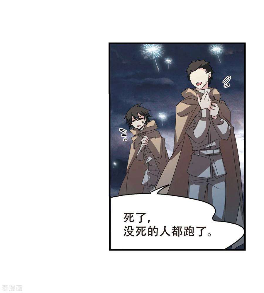 穿越西元3000后648话 变质的爱2