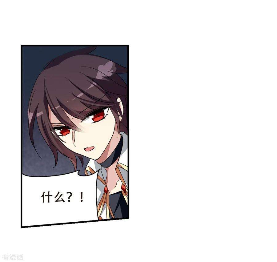 穿越西元3000后648话 变质的爱2