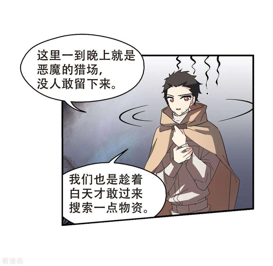 穿越西元3000后648话 变质的爱2