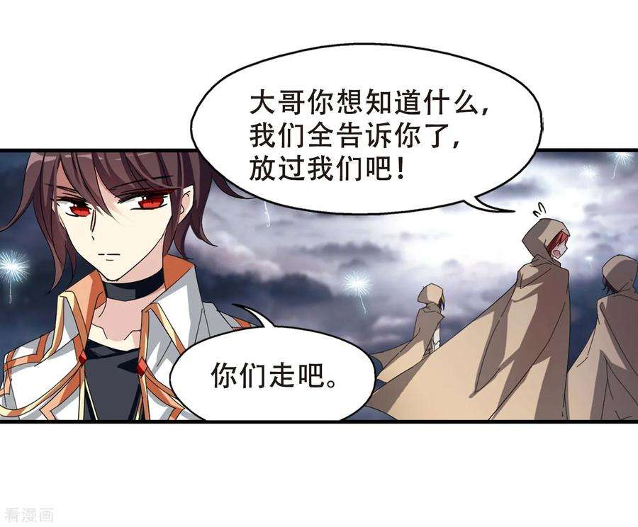 穿越西元3000后648话 变质的爱2