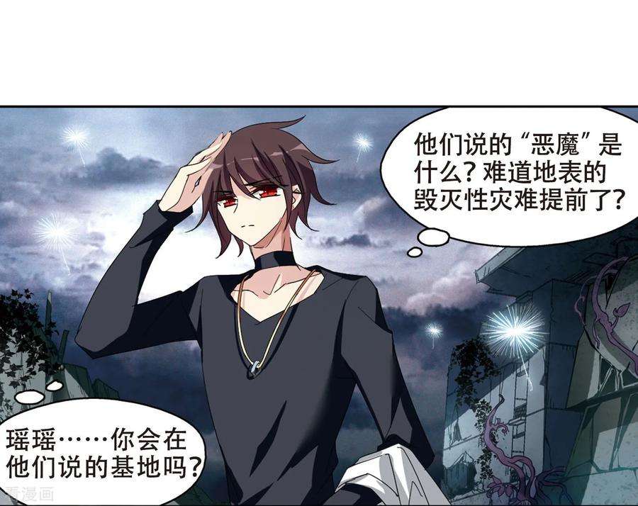 穿越西元3000后648话 变质的爱2