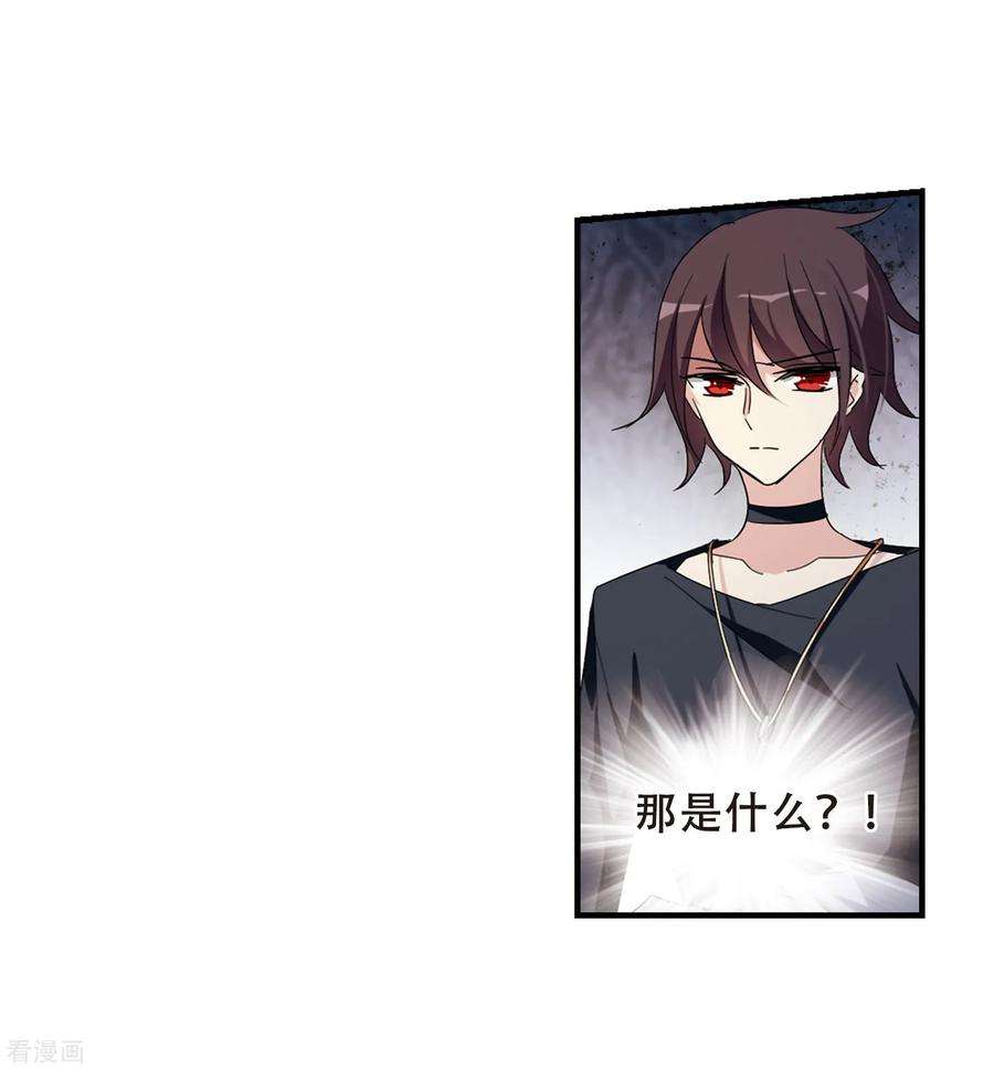 穿越西元3000后648话 变质的爱2