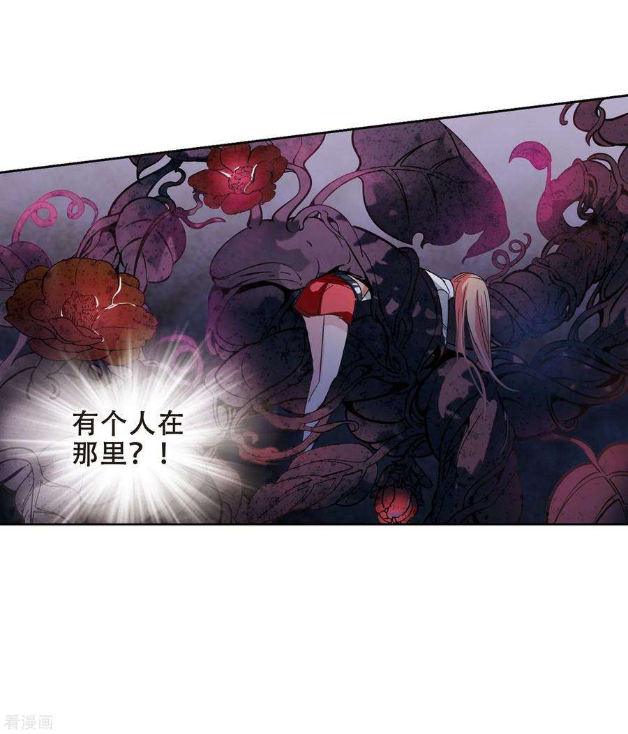 穿越西元3000后648话 变质的爱2