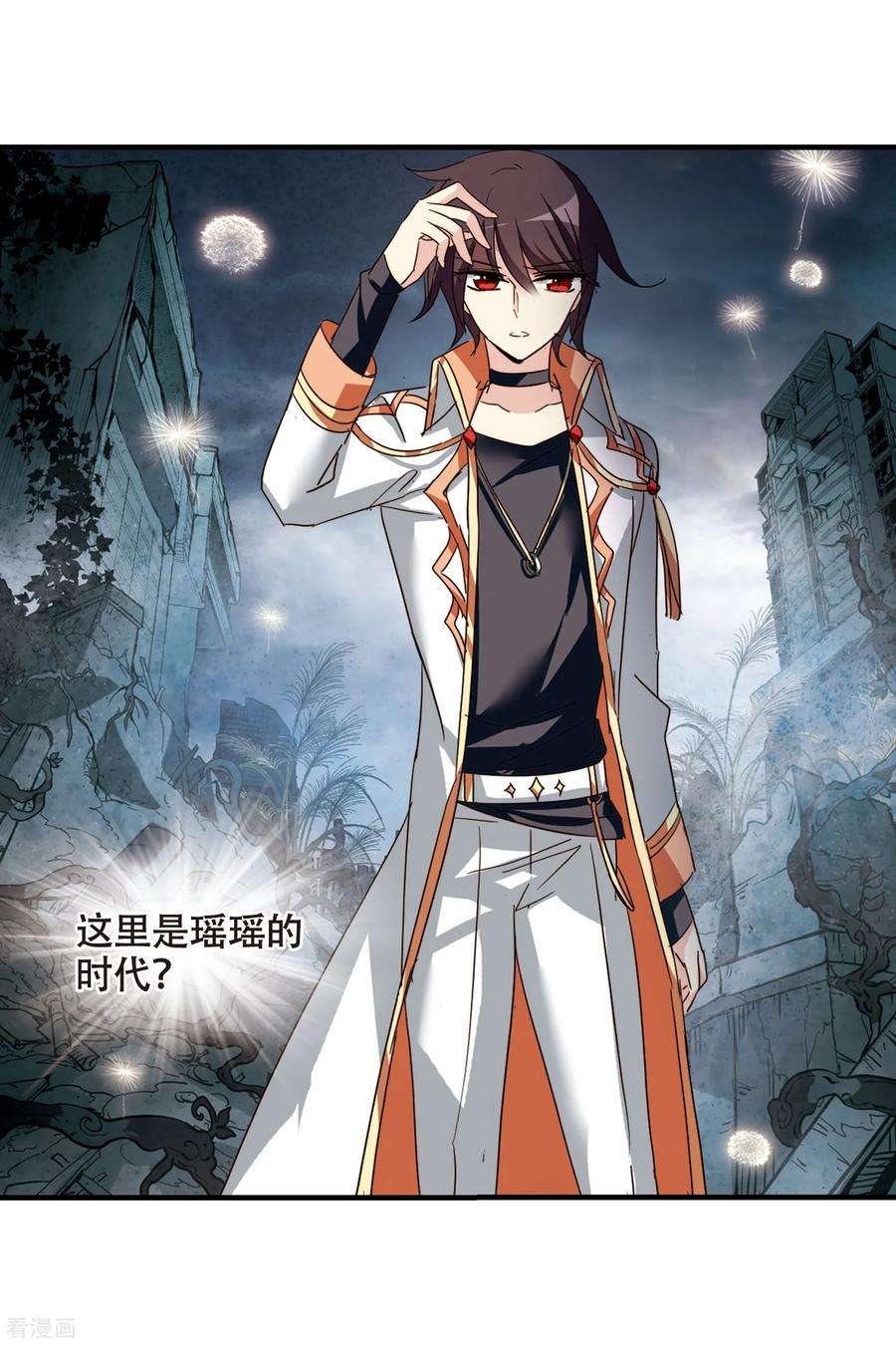 穿越西元3000后648话 变质的爱2