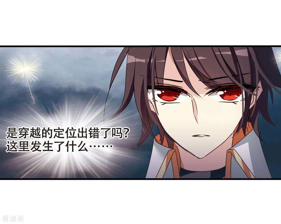 穿越西元3000后648话 变质的爱2