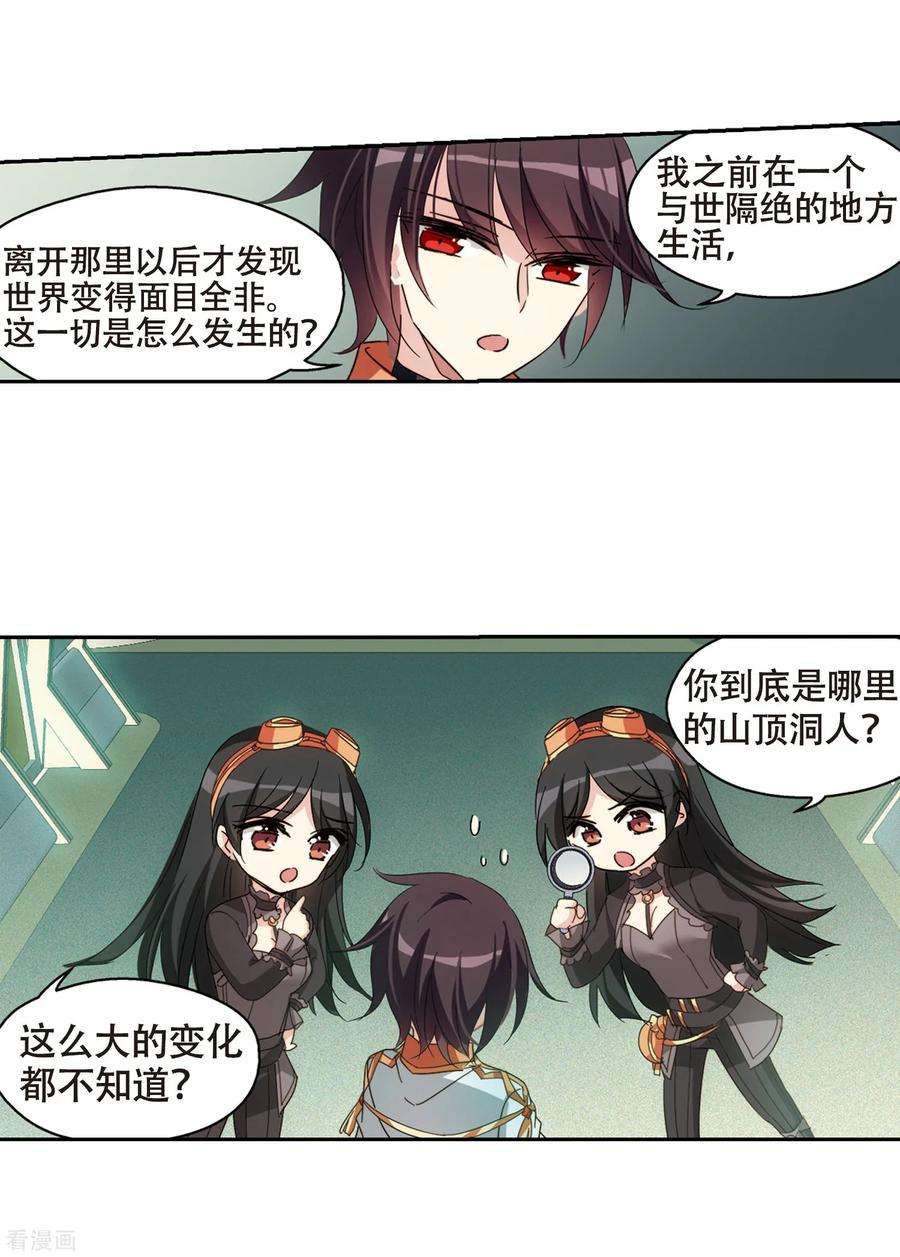 穿越西元3000后654话 灾变与异能2