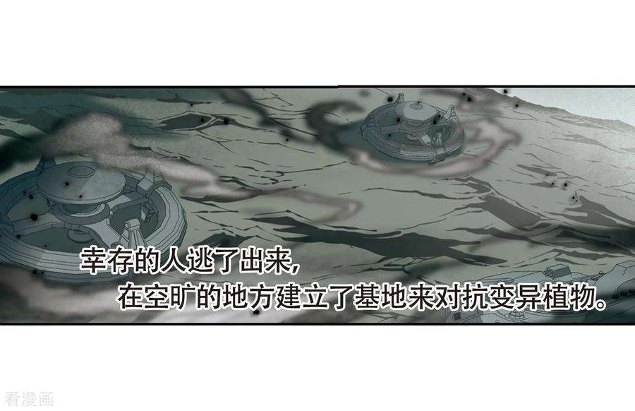 穿越西元3000后654话 灾变与异能2