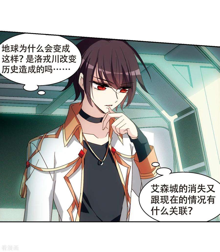 穿越西元3000后654话 灾变与异能2