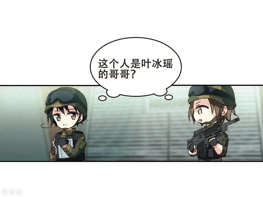 穿越西元3000后654话 灾变与异能2