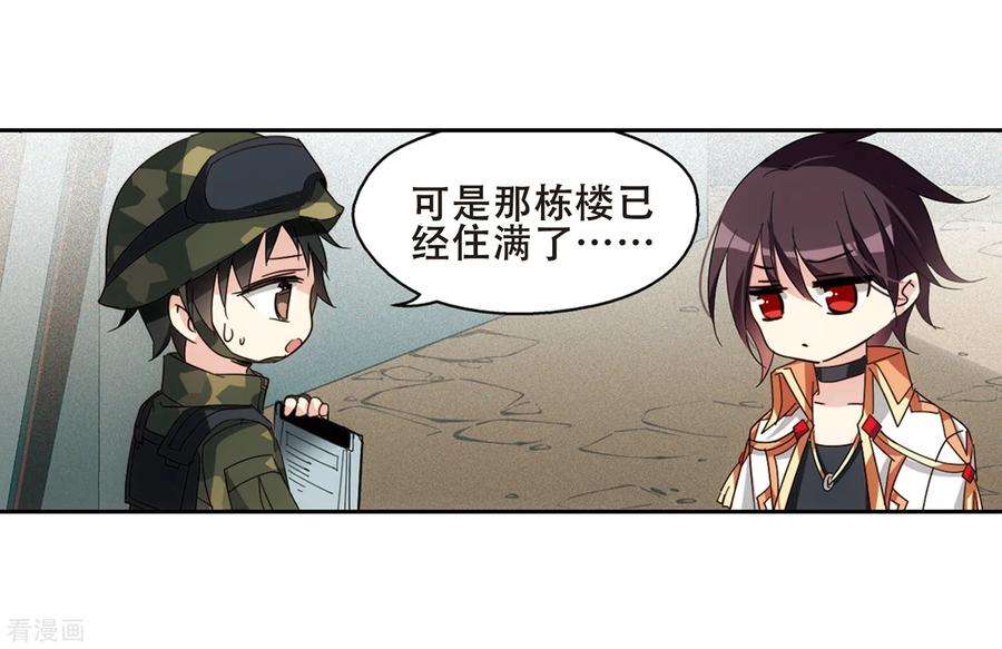 穿越西元3000后654话 灾变与异能2