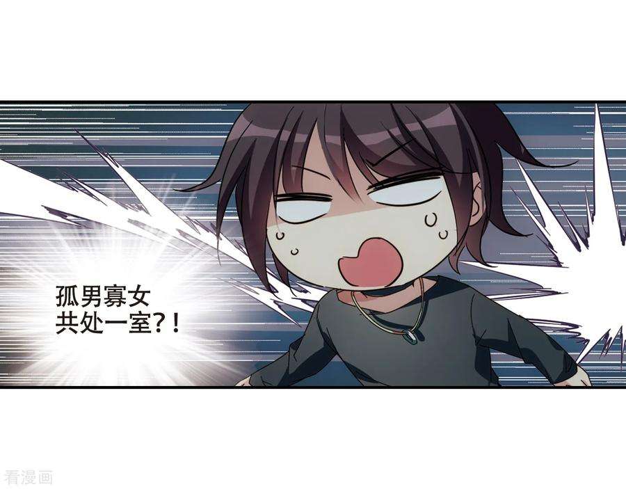 穿越西元3000后656话 暗中观察2