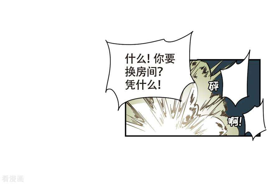 穿越西元3000后656话 暗中观察2