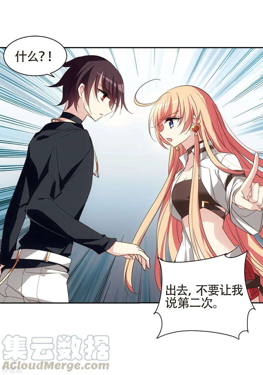 穿越西元3000后657话 错位的人生1