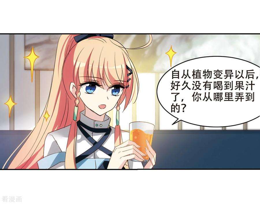 穿越西元3000后659话 因果1