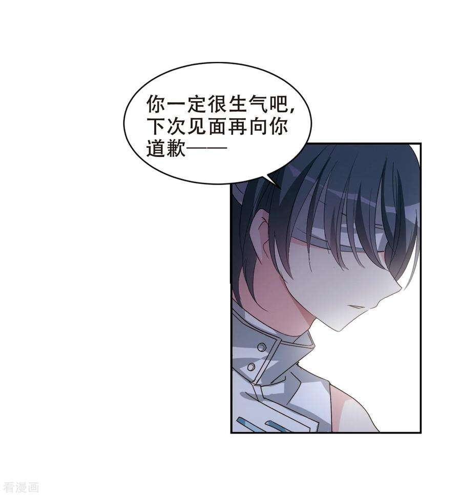 穿越西元3000后659话 因果1