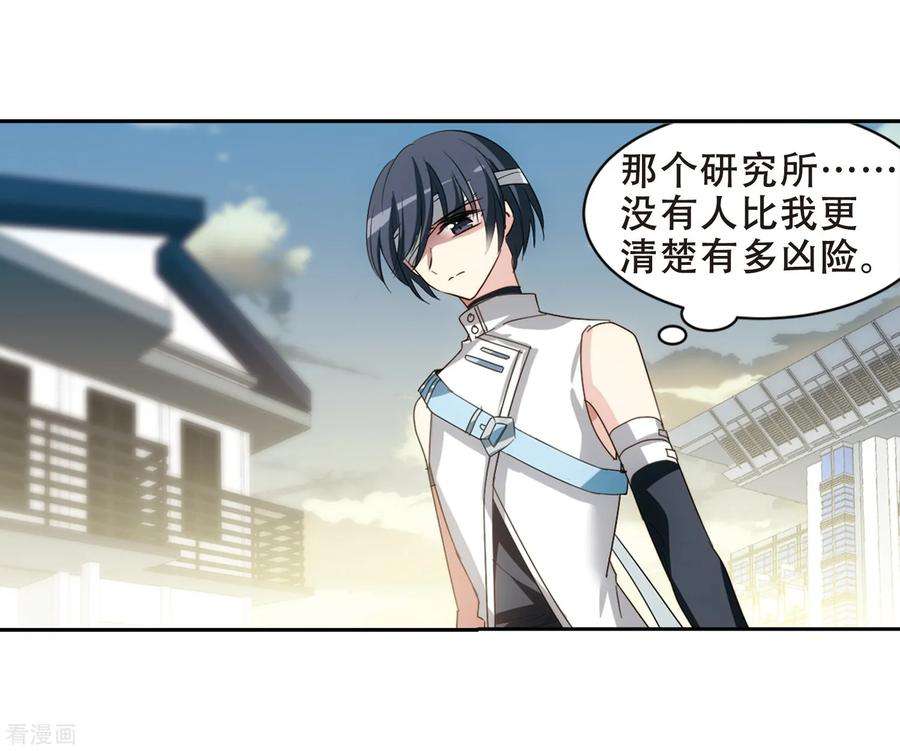 穿越西元3000后659话 因果1