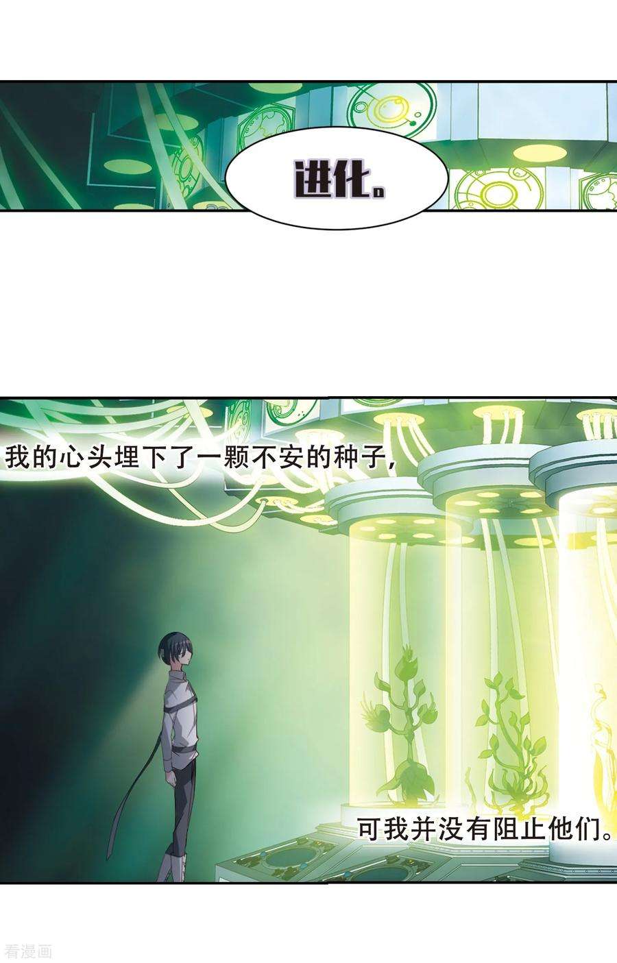 穿越西元3000后660话 因果2