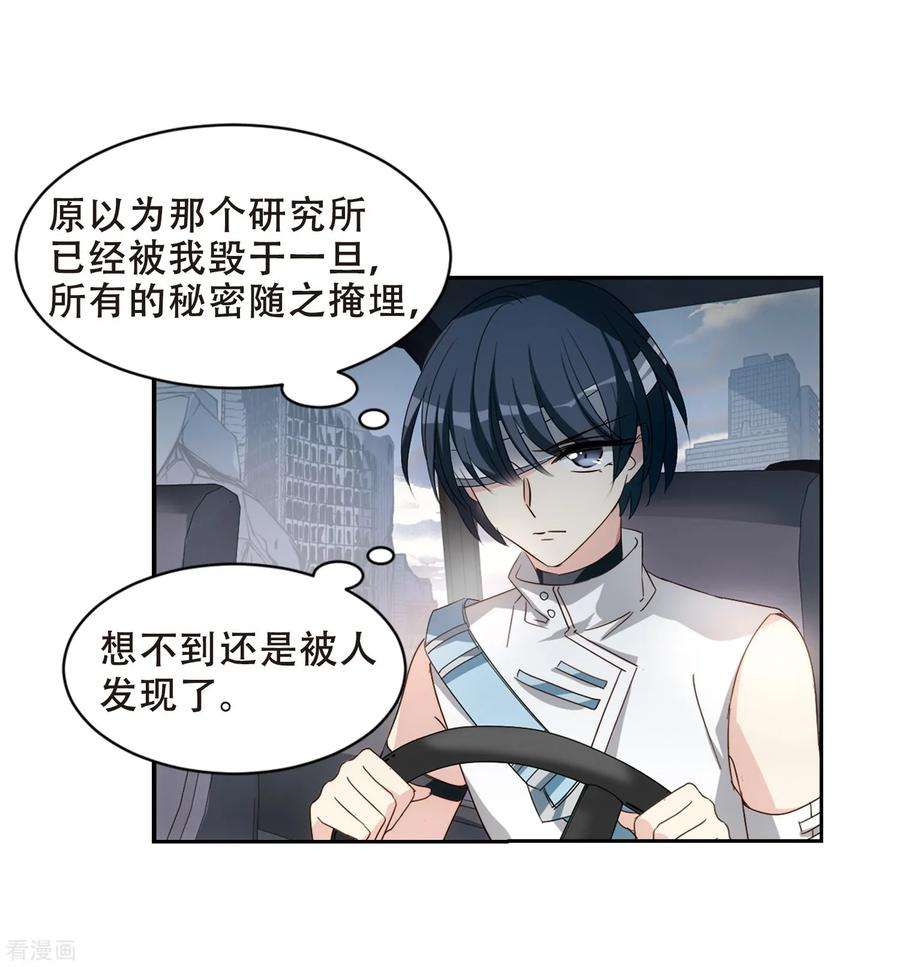 穿越西元3000后660话 因果2