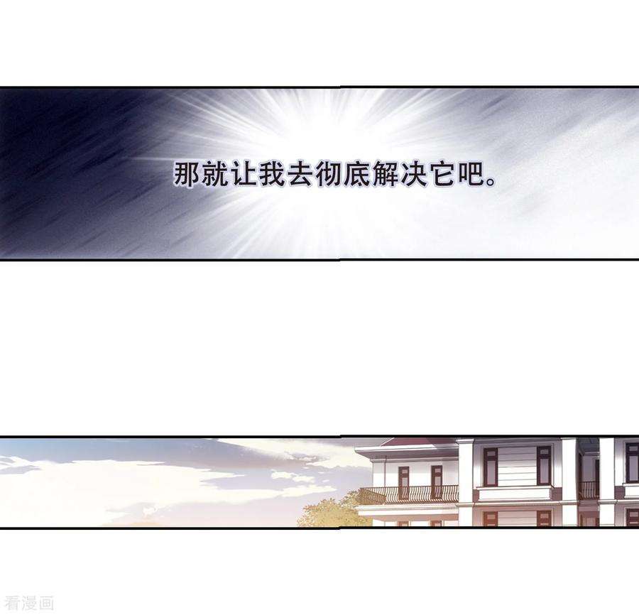 穿越西元3000后660话 因果2