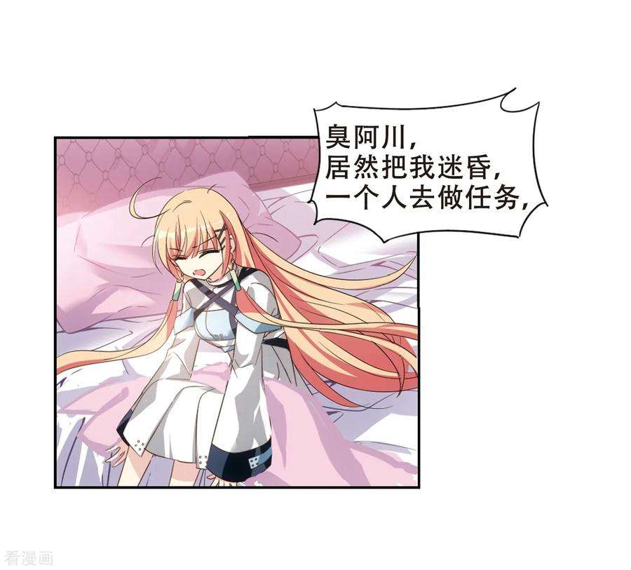 穿越西元3000后660话 因果2