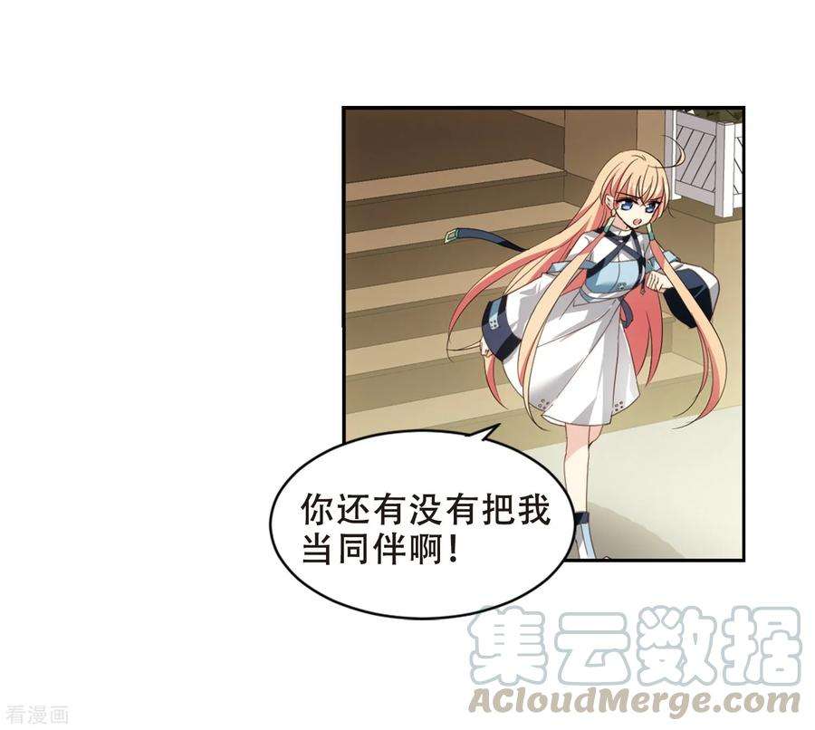 穿越西元3000后660话 因果2