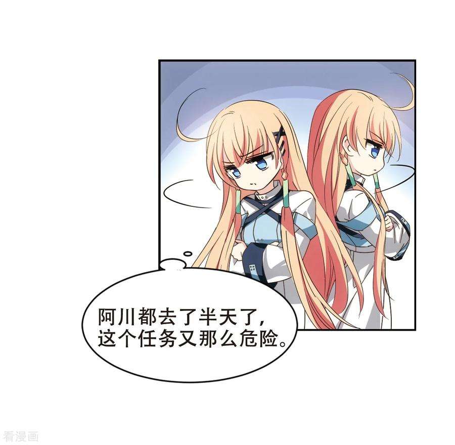 穿越西元3000后660话 因果2