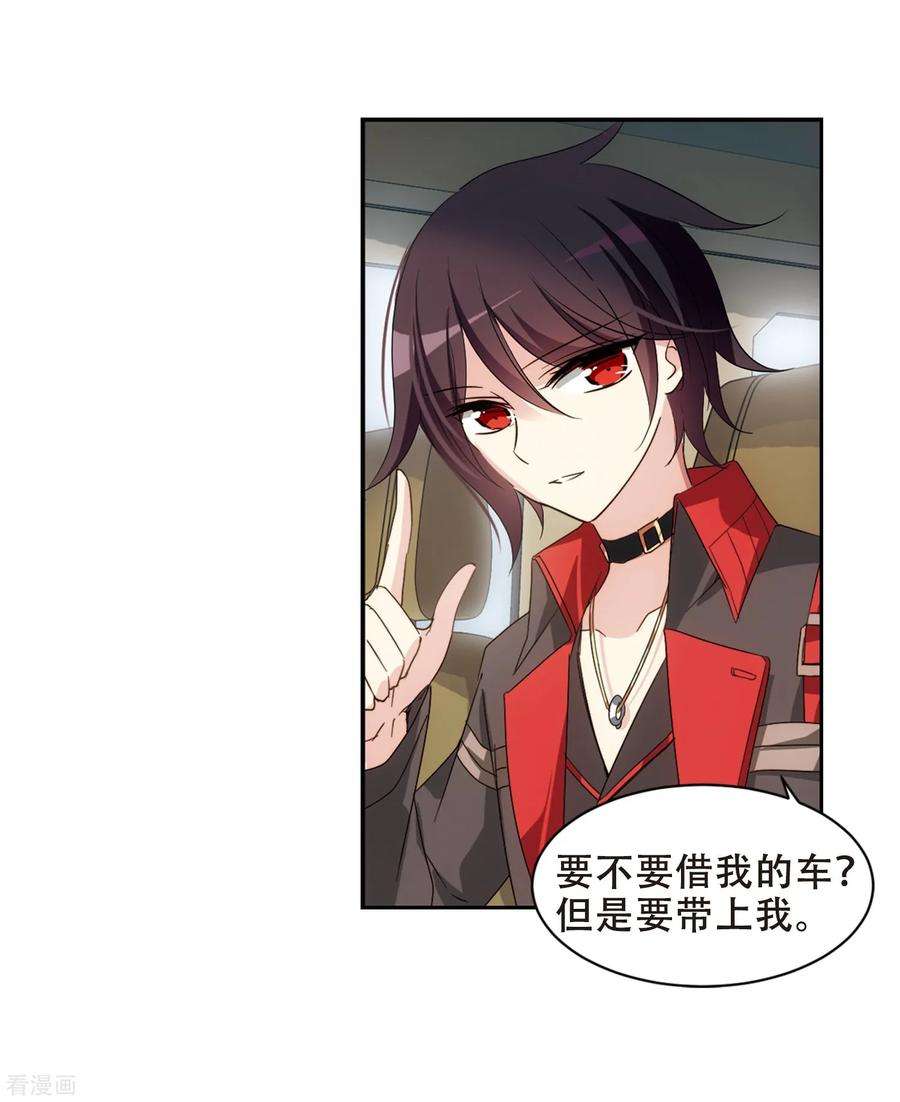 穿越西元3000后660话 因果2