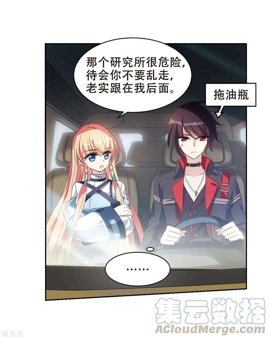 穿越西元3000后660话 因果2