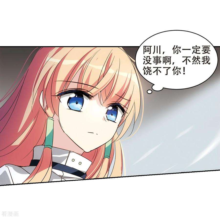 穿越西元3000后660话 因果2