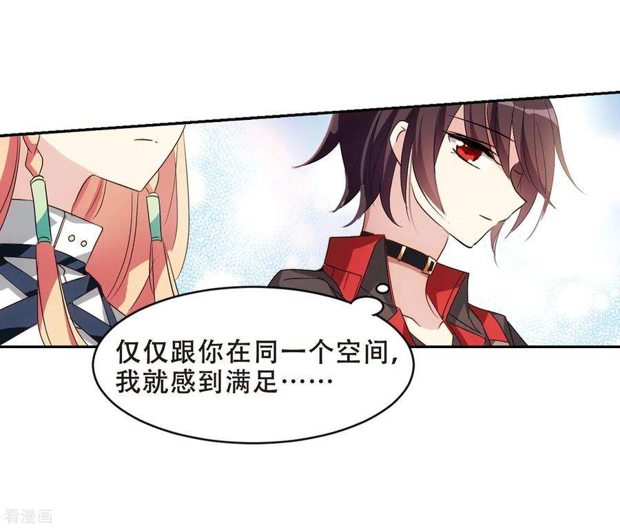 穿越西元3000后660话 因果2