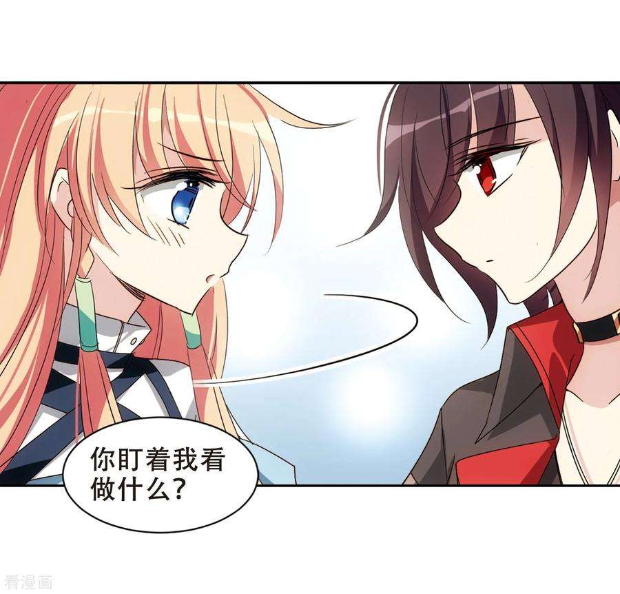 穿越西元3000后660话 因果2