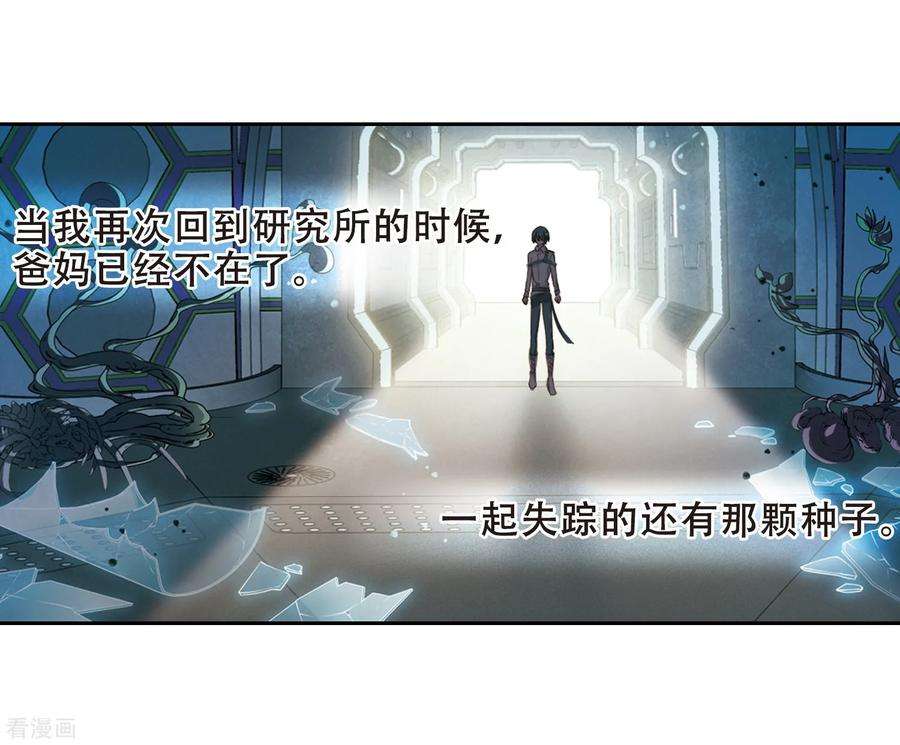 穿越西元3000后660话 因果2