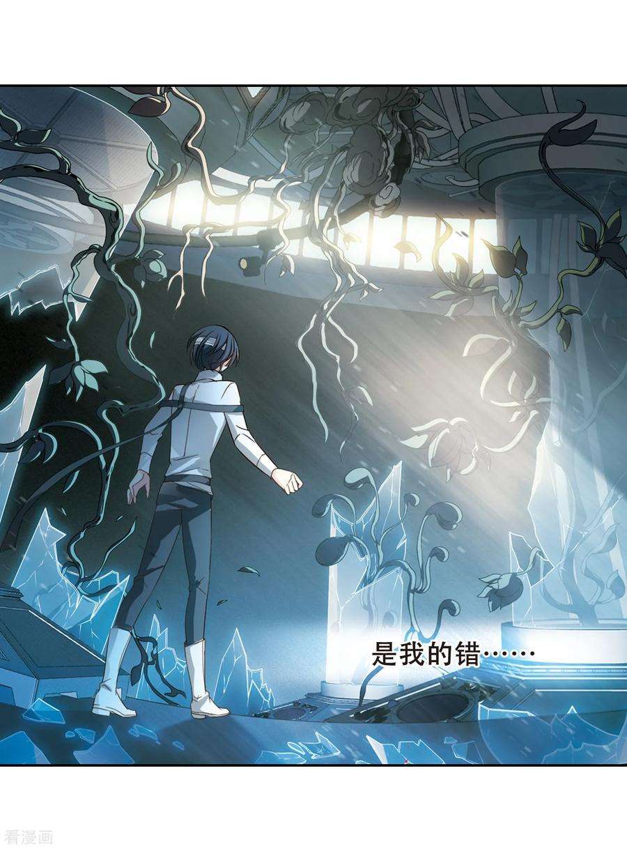 穿越西元3000后660话 因果2