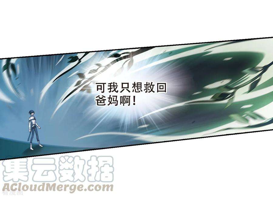 穿越西元3000后660话 因果2