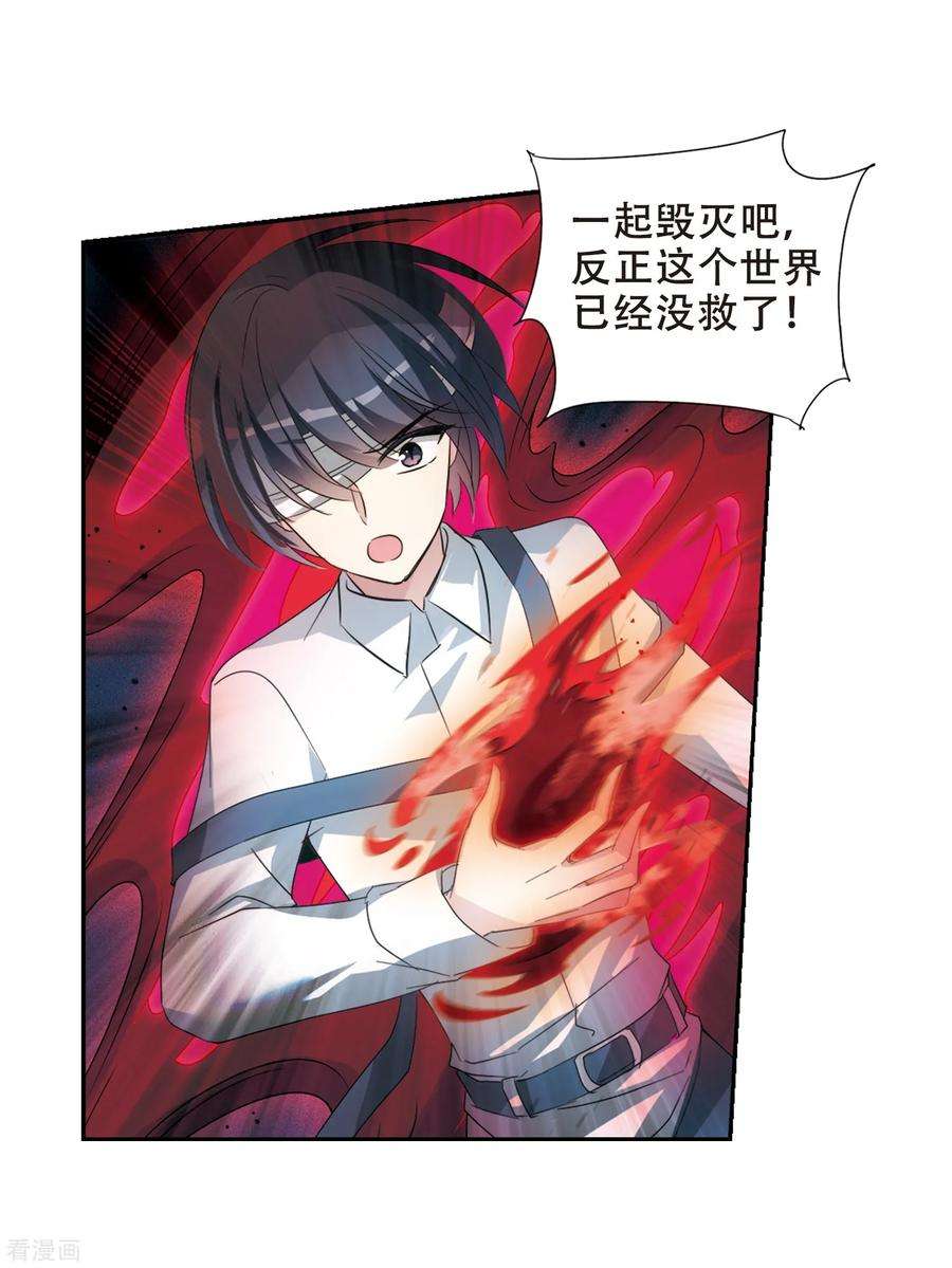 穿越西元3000后660话 因果2