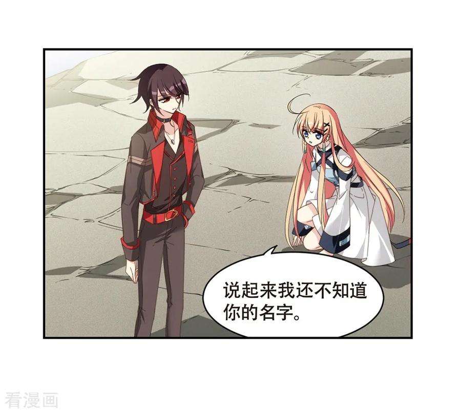 穿越西元3000后661话 迷雾追踪1