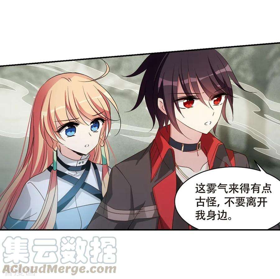 穿越西元3000后661话 迷雾追踪1