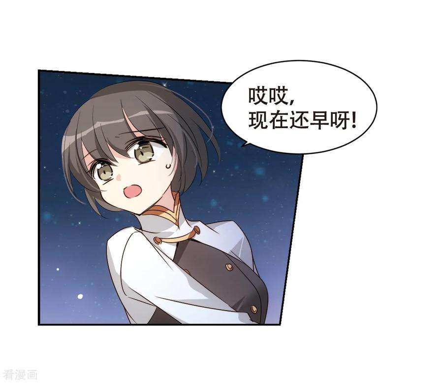 穿越西元3000后663话 大梦一场1