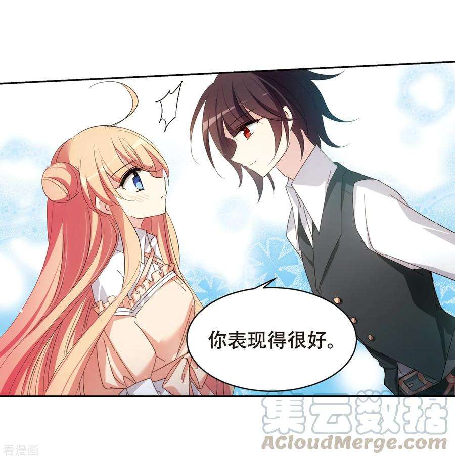 穿越西元3000后663话 大梦一场1